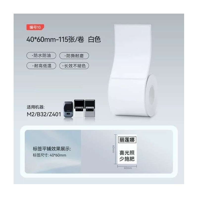https://compmarket.hu/products/240/240559/niimbot-40-60mm-115-thermal-label-white_1.jpg