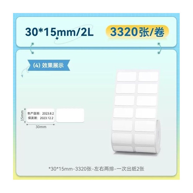 https://compmarket.hu/products/240/240561/niimbot-30-15-2l-3320pcs-roll-thermal-label-white_1.jpg