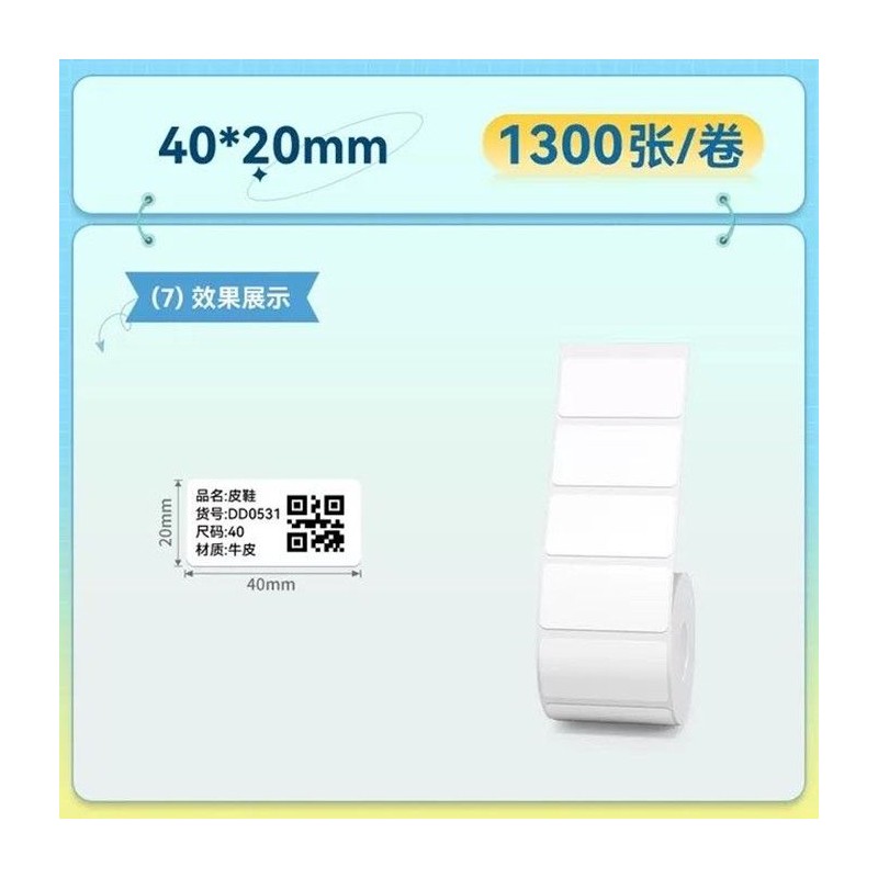 https://compmarket.hu/products/240/240564/niimbot-40-20mm-1300pcs-roll-thermal-label-white_1.jpg