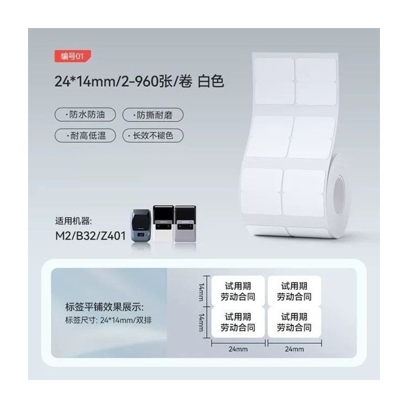 https://compmarket.hu/products/240/240555/niimbot-24-14mm-2-960-thermal-label-white_1.jpg