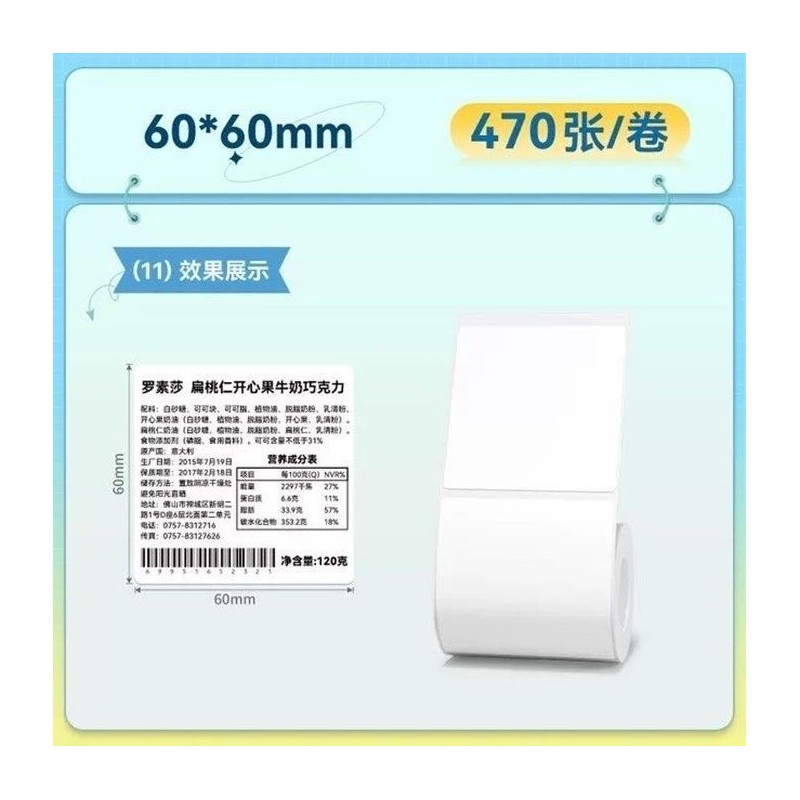 https://compmarket.hu/products/240/240562/niimbot-60-60mm-470pcs-roll-thermal-label-white_1.jpg