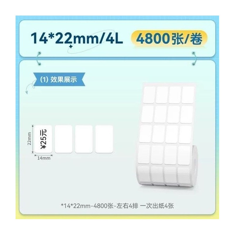 https://compmarket.hu/products/240/240560/niimbot-14-22mm-4l-4800pcs-roll-thermal-label-white_1.jpg