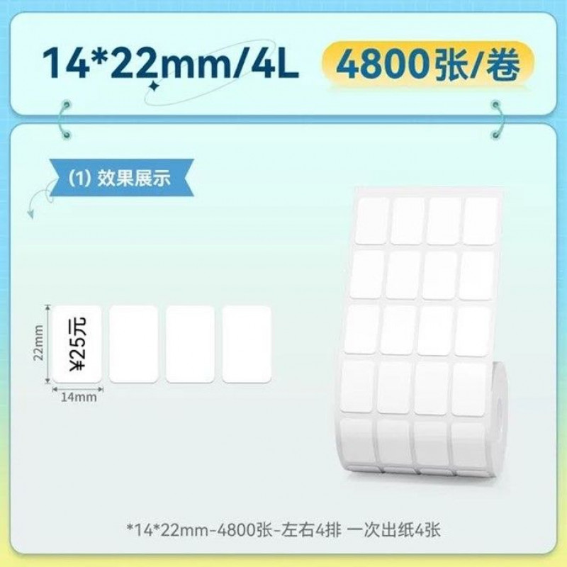 NIIMBOT T14*22/4L-4800 Thermal Label White